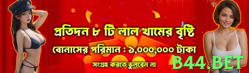 b44.bet game app for Pakistan players - 2